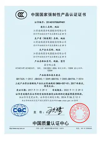 Midea美的 C41(VC14C1-VP升级款)卧式吸尘器机调N__A220V,1Ph美的电机